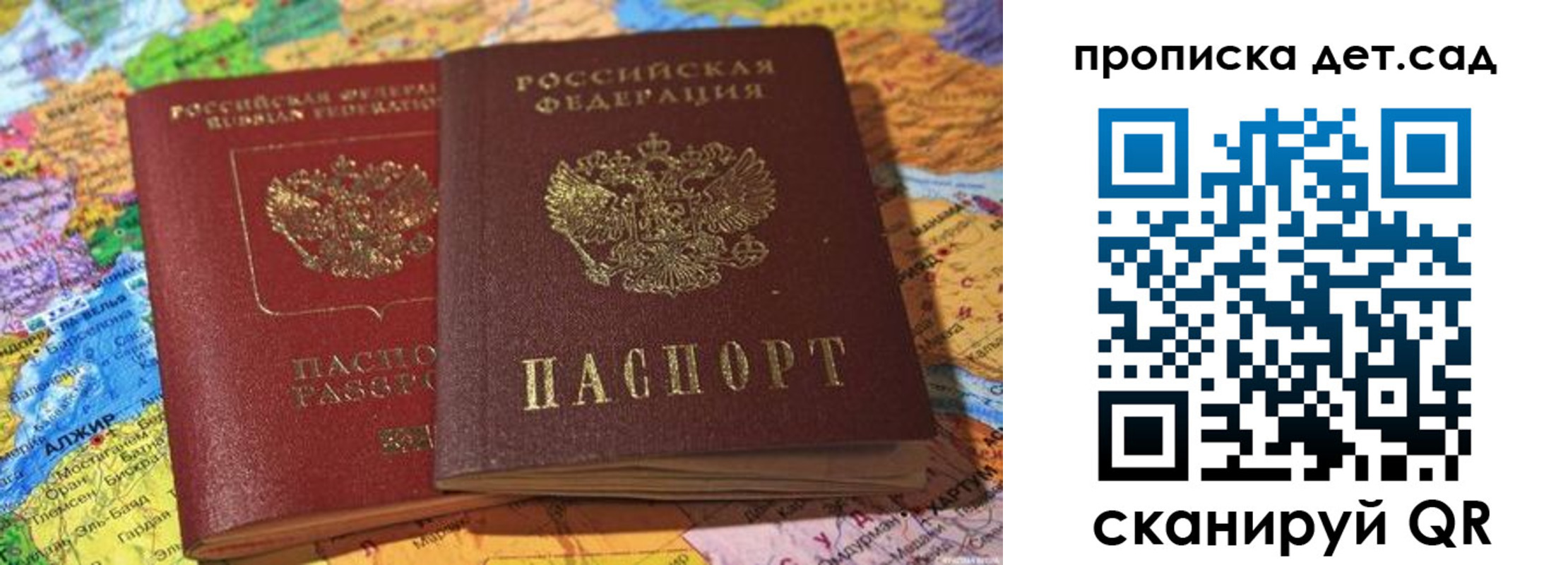 временная регистрация гарантия в Домодедово