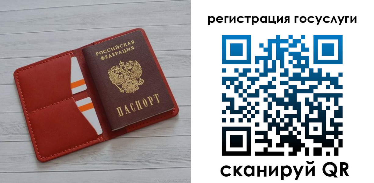 где прописаться в Домодедово
