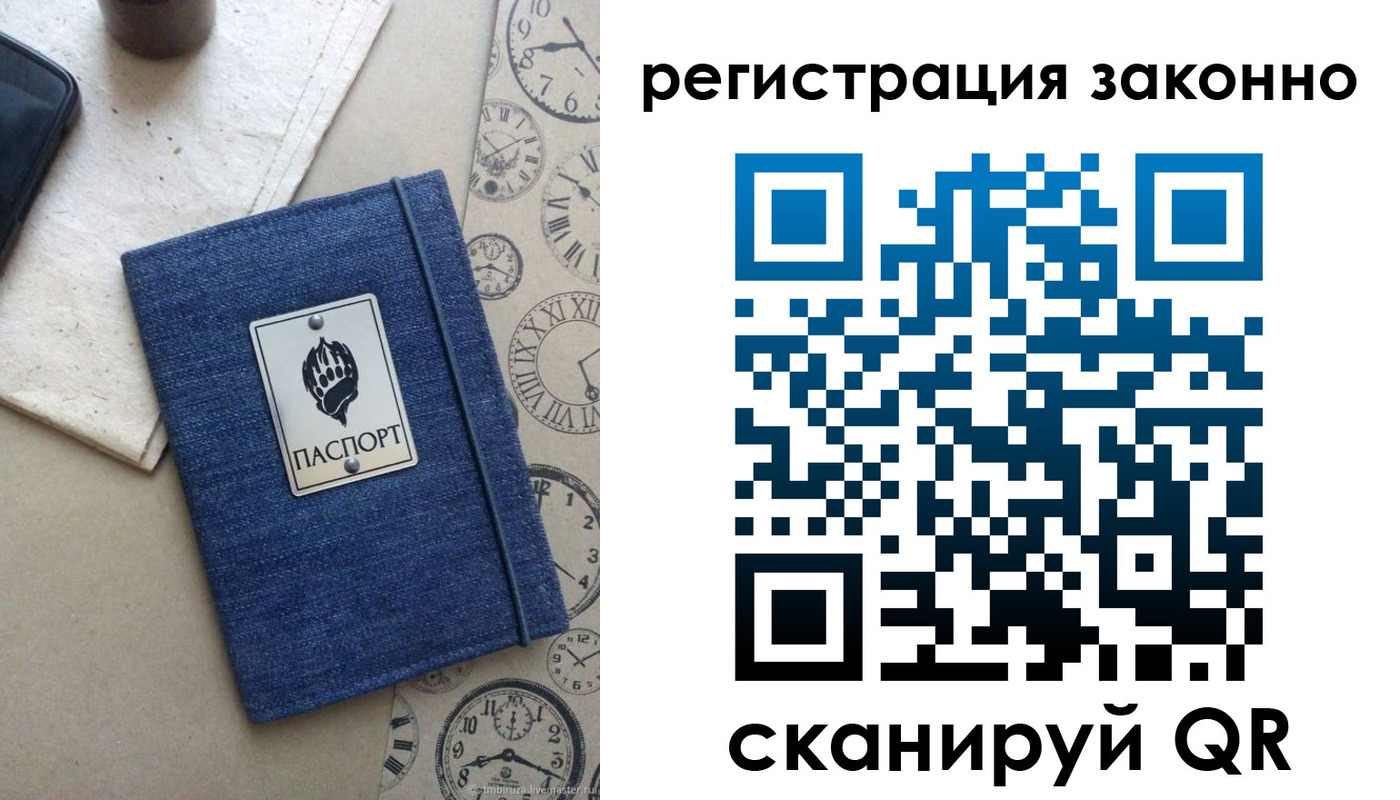 прописка от собственника в Домодедово