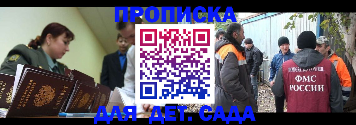 временная регистрация госуслуги в Домодедово