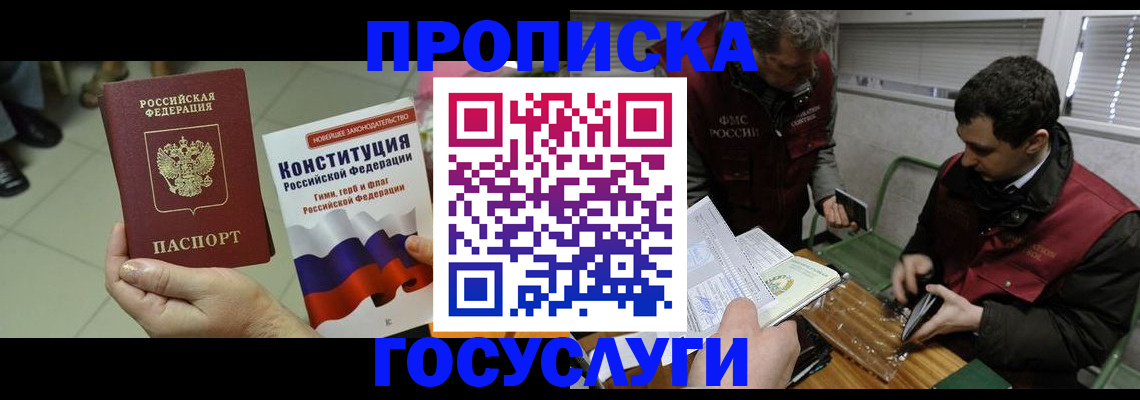 регистрация для дет. сада в Домодедово