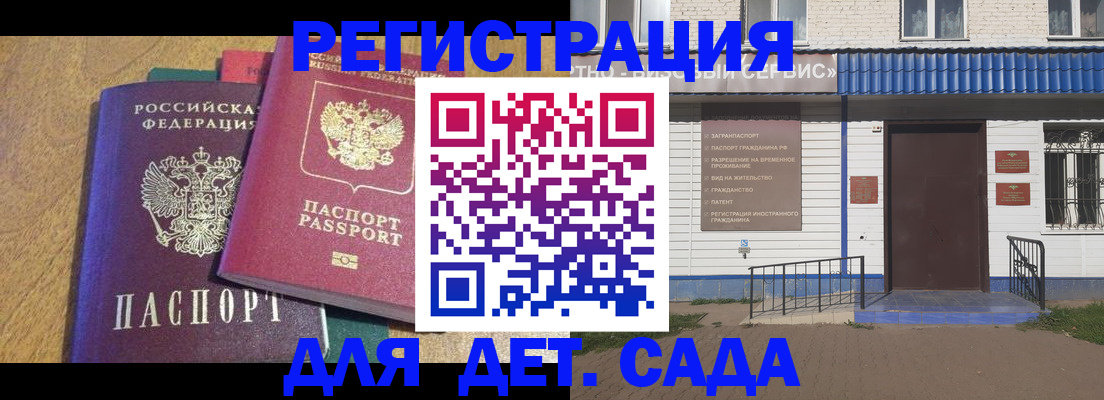 прописка для кредита в Домодедово
