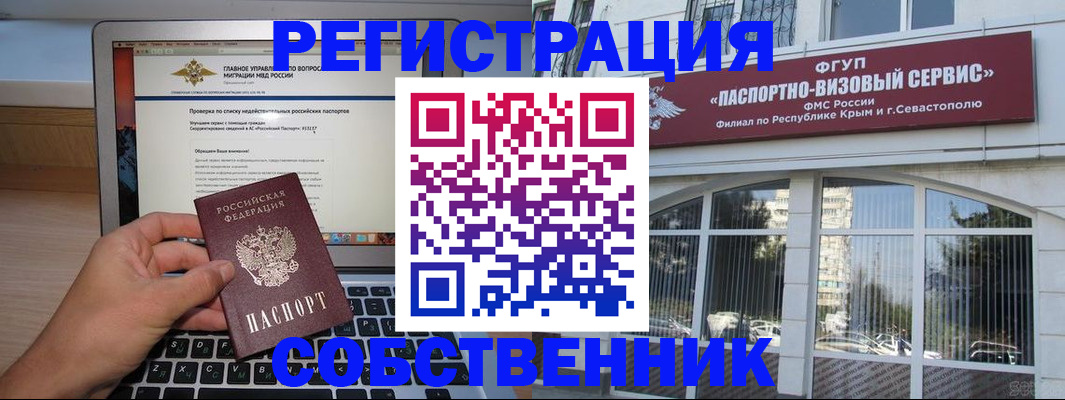 временная регистрация недорого в Домодедово